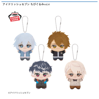 【プライズ情報】アイドリッシュセブン ちびぐるみvol.4