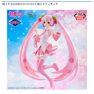 【プライズ情報】桜ミク BANPRESTO EVOLVE 桜ミクフィギュア