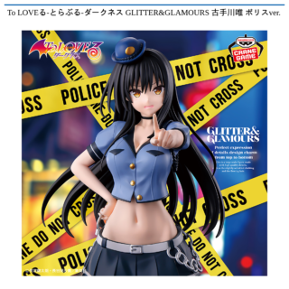 【プライズ情報】To LOVEる-とらぶる-ダークネス GLITTER&GLAMOURS 古手川唯 ポリスver.