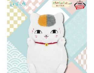 【プライズ情報】夏目友人帳 めちゃもふぐっとぬいぐるみ～ふわふわニャンコ先生～