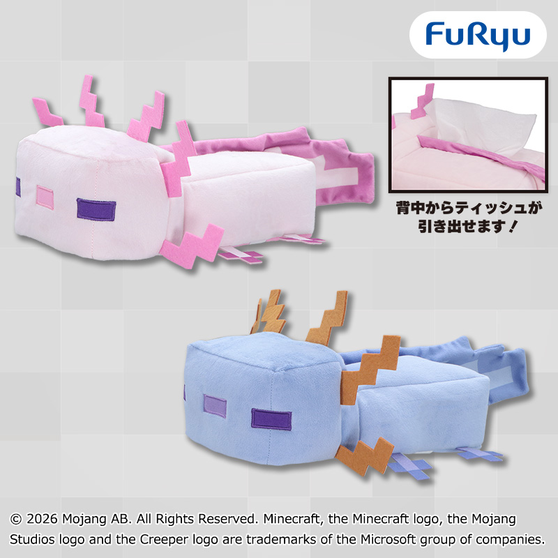 【プライズ情報】マインクラフト　ウーパールーパーティッシュカバー