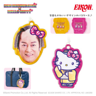 【プライズ情報】マツケンサンバ×ハローキティ グリッターパスケース