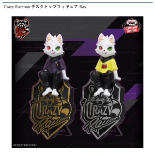 【プライズ情報】Crazy Raccoon デスクトップフィギュア-Ras-