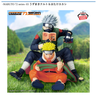 【プライズ情報】-NARUTO 72 series- 03 うずまきナルト＆はたけカカシ