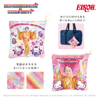 【プライズ情報】マツケンサンバ×ハローキティ スパンコールクッション型マスコット
