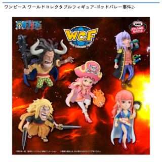 【プライズ情報】ワンピース メガワールドコレクタブルフィギュア-ゴッドバレー事件 エドワード・ニューゲート-