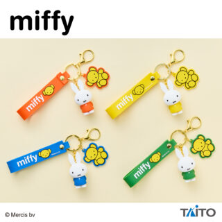 【プライズ情報】ミッフィー　ストラップ付きキーホルダー　くまちゃんといっしょ