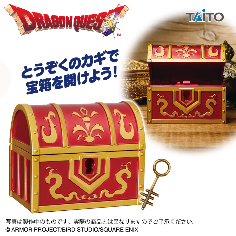 【プライズ情報】ドラゴンクエスト　AM　とうぞくのカギで開く！宝箱