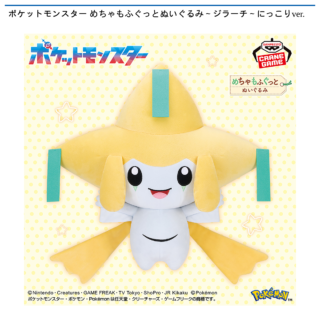 【プライズ情報】ポケットモンスター めちゃもふぐっとぬいぐるみ～ジラーチ～にっこりver.