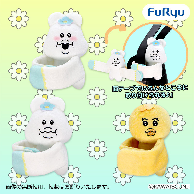 【プライズ情報】んぽちゃむ ぬいぐるみバンド