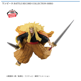 【プライズ情報】ワンピース BATTLE RECORD COLLECTION-SHIKI-