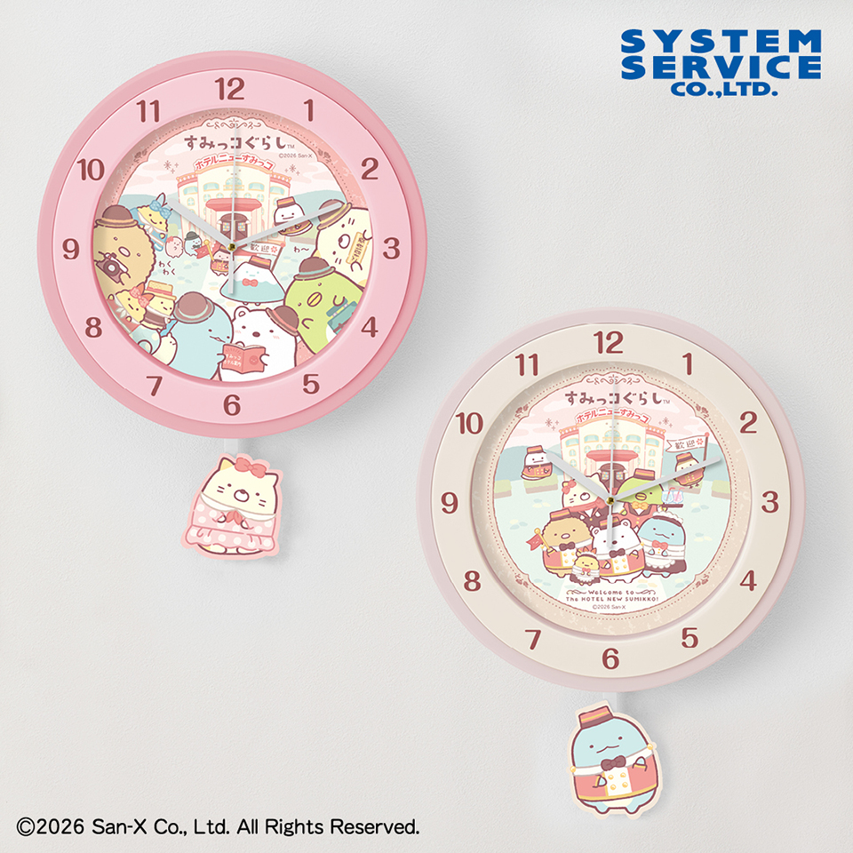 【プライズ情報】すみっコぐらし ホテルニューすみっコ 振り子付き壁掛け時計