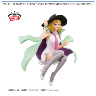【プライズ情報】ワンピース BATTLE RECORD COLLECTION-MISS BUCKINGHAM STUSSY-