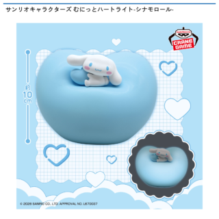 【プライズ情報】サンリオキャラクターズ むにっとハートライト-シナモロール-