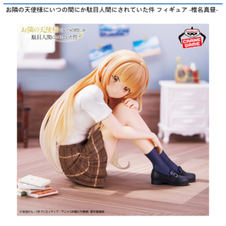 【プライズ情報】お隣の天使様にいつの間にか駄目人間にされていた件 フィギュア-椎名真昼-