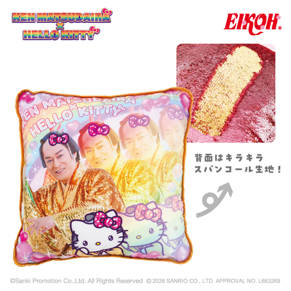 【プライズ情報】マツケンサンバ×ハローキティ スパンコールクッション