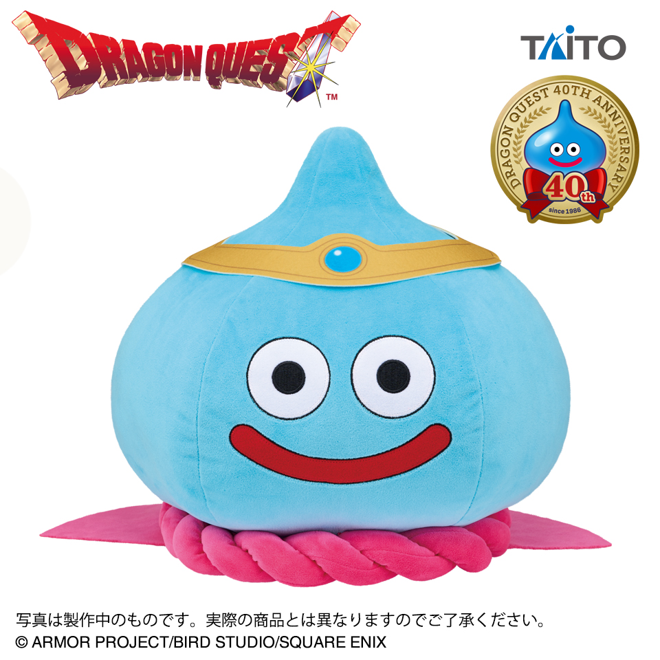 【プライズ情報】ドラゴンクエスト　AM　おっきなぬいぐるみ　勇者スライム