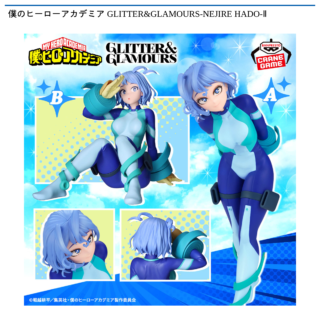 【プライズ情報】僕のヒーローアカデミア GLITTER&GLAMOURS-NEJIRE HADO-Ⅱ