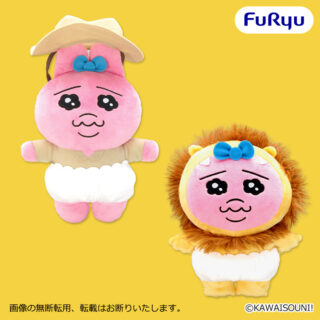 【プライズ情報】おぱんちゅうさぎ おぱサファリ　BIGぬいぐるみ