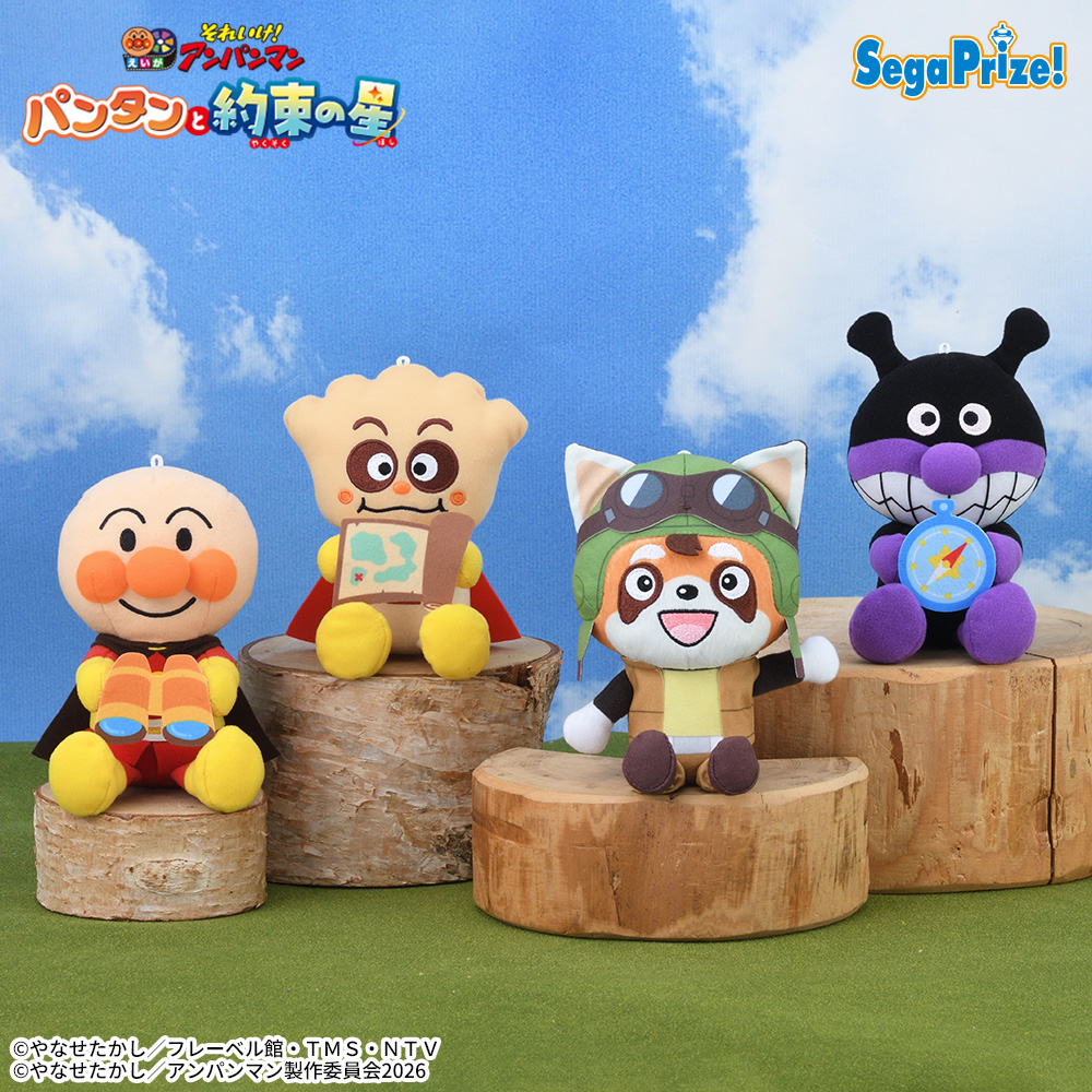 【プライズ情報】えいが『それいけ！アンパンマン　パンタンと約束の星』ぬいぐるみ