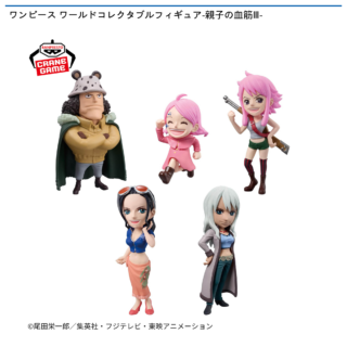 【プライズ情報】ワンピース ワールドコレクタブルフィギュア-親子の血筋Ⅲ-
