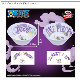 【プライズ情報】ワンピース バンブーどんぶりvol.2