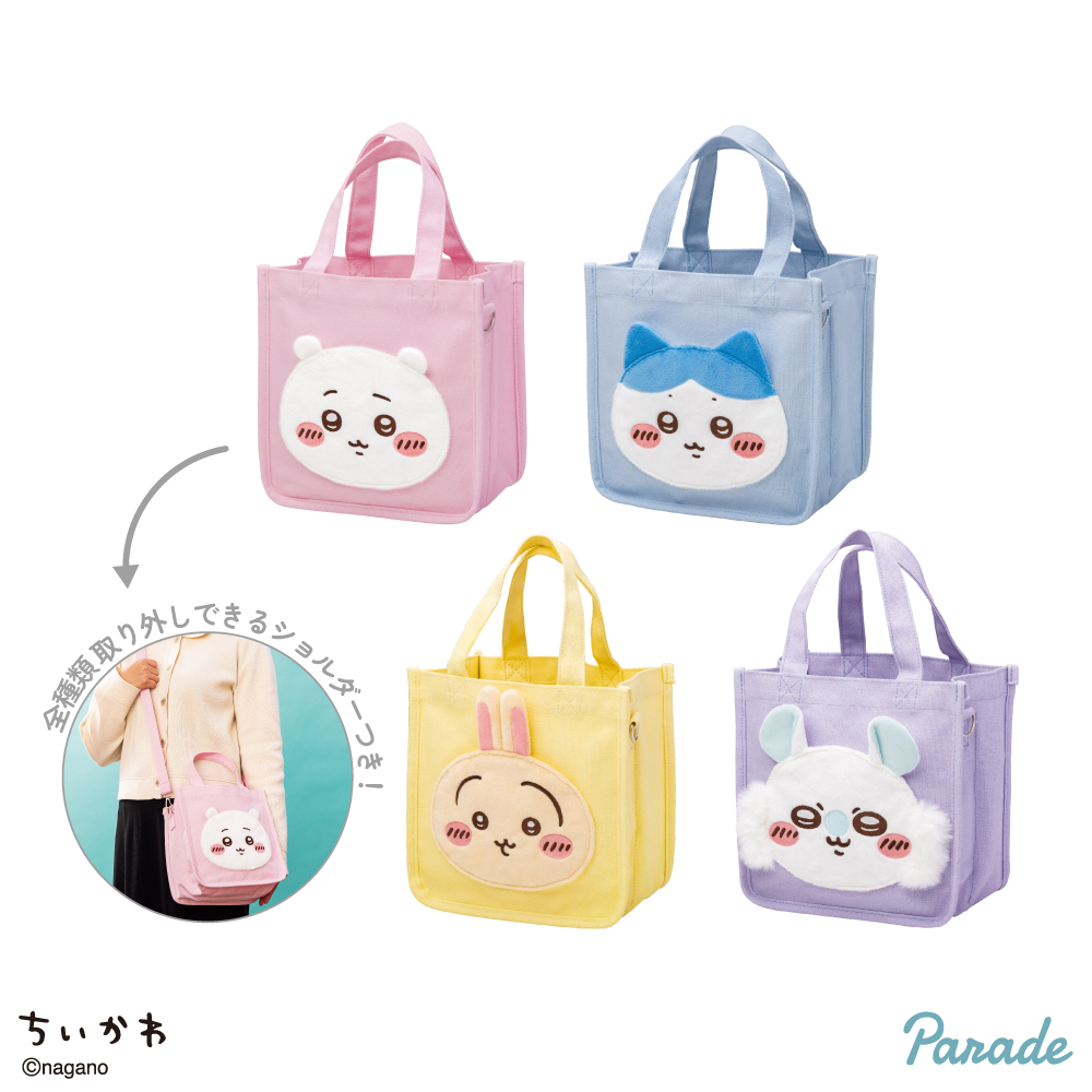 【プライズ情報】ちいかわ 2WAYミニトートバッグ