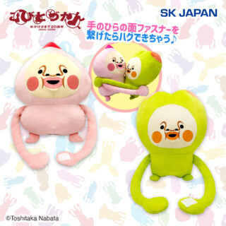 【プライズ情報】こびとづかん　ついていくよBIGぬいぐるみ