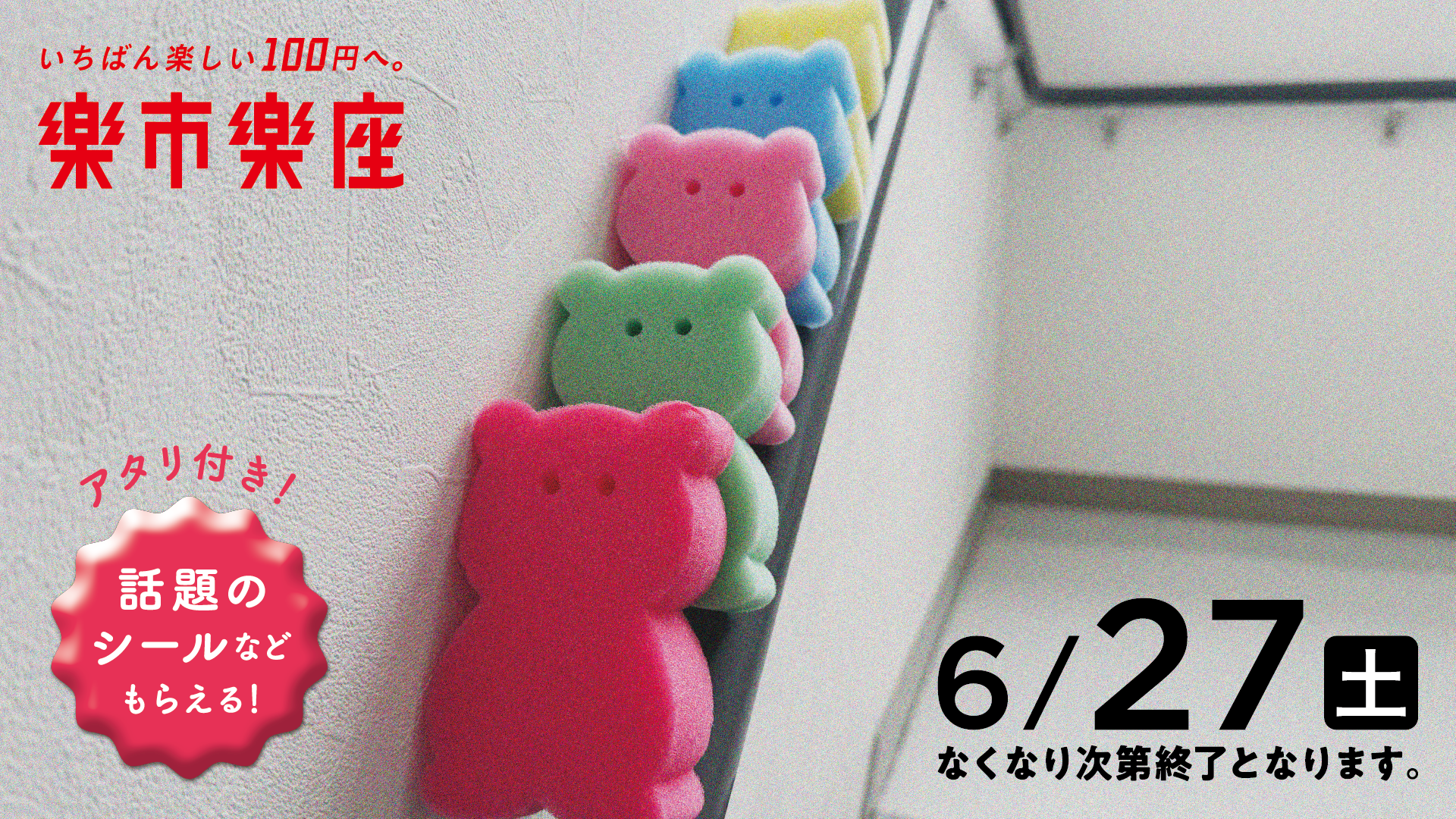 対象機種に500円投入でもらえる【ラッキー500】開催！