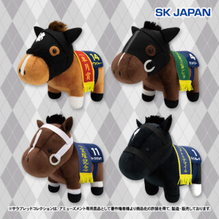【プライズ情報】サラブレッドコレクション　ぬいぐるみ38