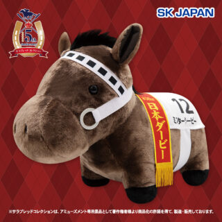 サラブレッドコレクションふわふわBIGぬいぐるみ（ミスターシービー）