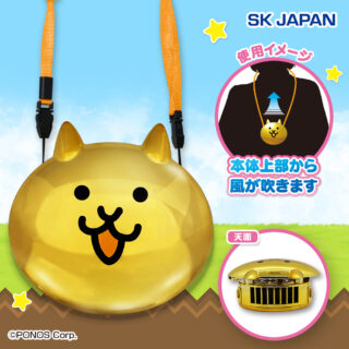にゃんこ大戦争メタリックウェアラブルファン（金ネコ）