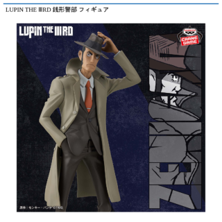 LUPIN THE ⅢRD 銭形警部 フィギュア