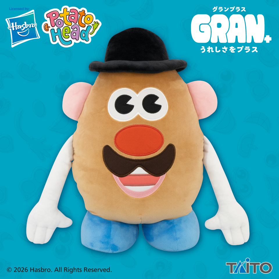 ミスターポテトヘッド　GRAN+　ぬいぐるみ