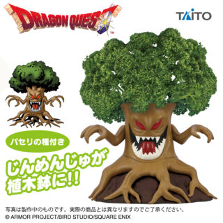 ドラゴンクエスト　AM　じんめんじゅの植木鉢　～種付き栽培キット～