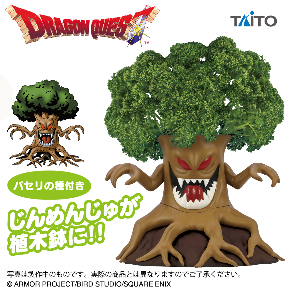 ドラゴンクエスト　AM　じんめんじゅの植木鉢　～種付き栽培キット～