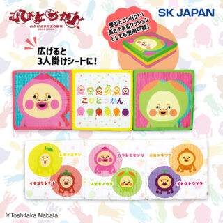 こびとづかん３連シートクッション