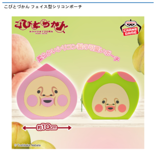 こびとづかん フェイス型シリコンポーチ