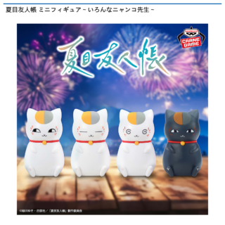 プライズ情報】『東北ずん子・ずんだもんプロジェクト』 ずんだもん