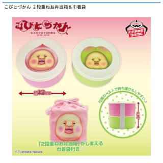 こびとづかん ２段重ねお弁当箱＆巾着袋