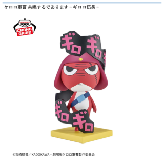 ケロロ軍曹 共鳴するであります～ギロロ伍長～