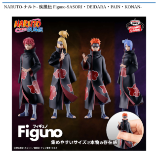 NARUTO-ナルト- 疾風伝 Figuno-SASORI・DEIDARA・PAIN・KONAN-