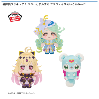 名探偵プリキュア！ コロっとまんまる プリフェイスぬいぐるみvol.2