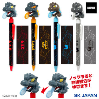 GODZILLA 熱線放射アクションボールペン
