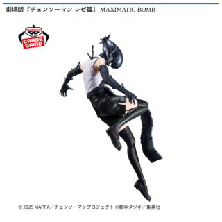 劇場版『チェンソーマン レゼ篇』 MAXIMATIC-BOMB-