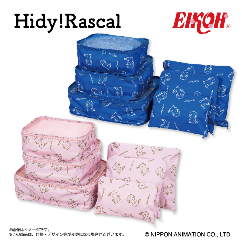 Hidy!Rascal ポーチセット