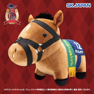 サラブレッドコレクションふわふわＢＩＧ（グランアレグリア）