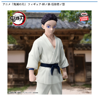 アニメ「鬼滅の刃」 フィギュア-絆ノ装-伍拾壱ノ型