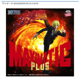 ワンピース MAXIMATICPLUS SANJI