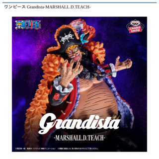 ワンピース Grandista-MARSHALL.D.TEACH-